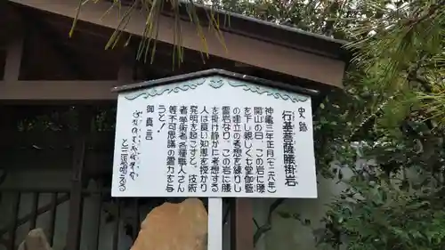 鬼岩寺の歴史