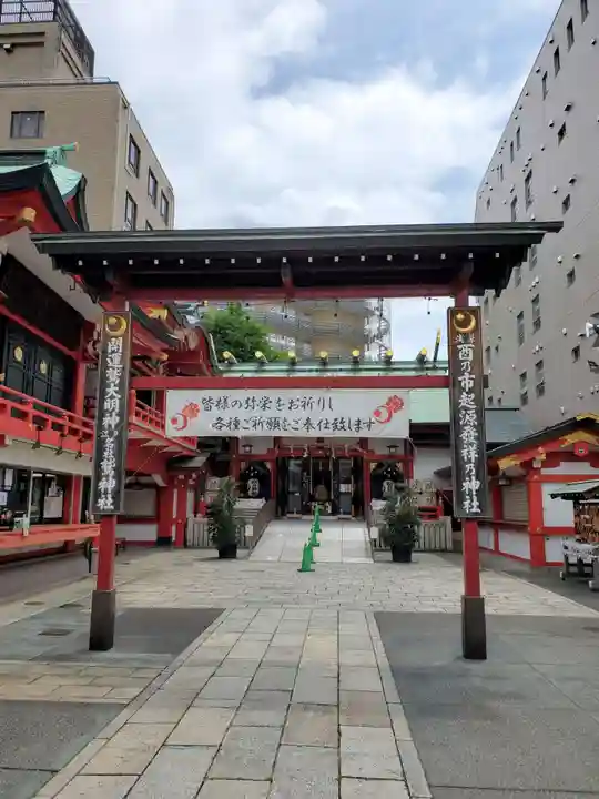 鷲神社(東京都)