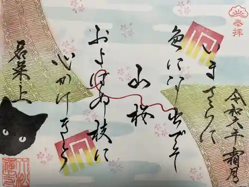 大松禅寺(京都府)