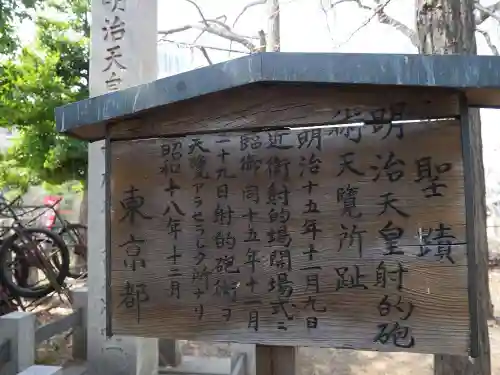 諏訪神社の歴史