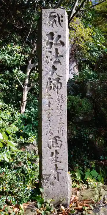 西生寺のその他建物