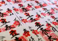 三津厳島神社の御朱印