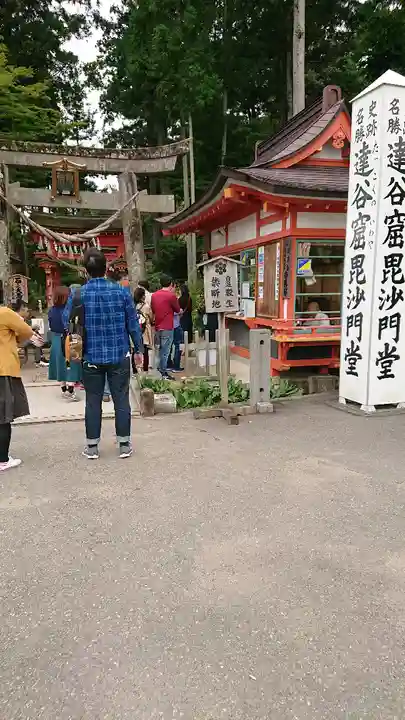達谷西光寺のその他建物