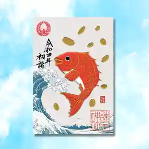 諫早神社(九州総守護 四面宮)の御朱印 2021年12月28日(火)〜(2021年12月29日(水) 22時39分00秒投稿)