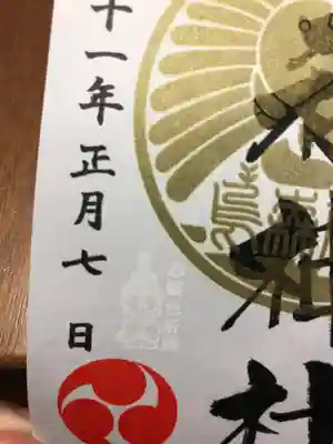 心願色みくじをひくと御朱印に透かし印が押されます