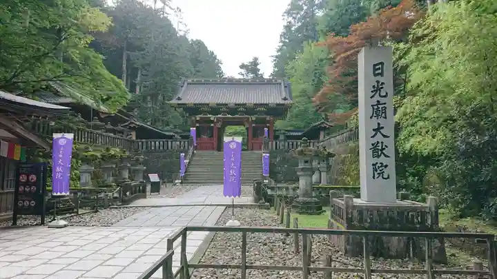 日輪寺(茨城県)