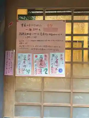 一條殿 新善光寺(京都府)