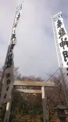 神明社(国府宮神明社)の鳥居
