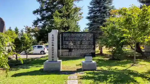 美瑛神社のその他建物