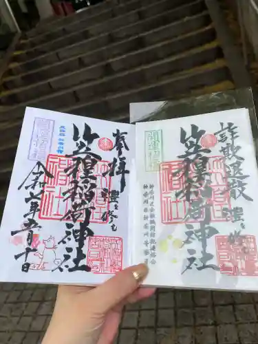 笠䅣稲荷神社(神奈川県)