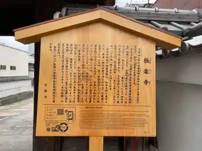 極楽寺(京都府)