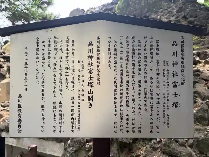 品川神社(東京都)