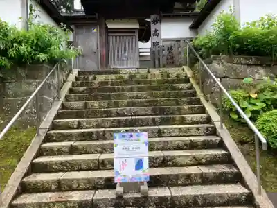 妙高院(神奈川県)
