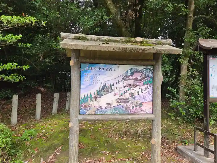 山津照神社(滋賀県)