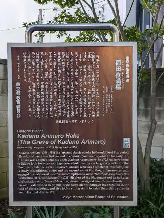 金竜寺(東京都)