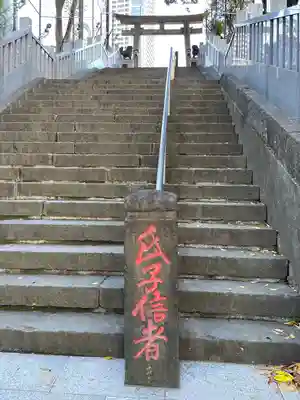 西久保八幡神社(東京都)