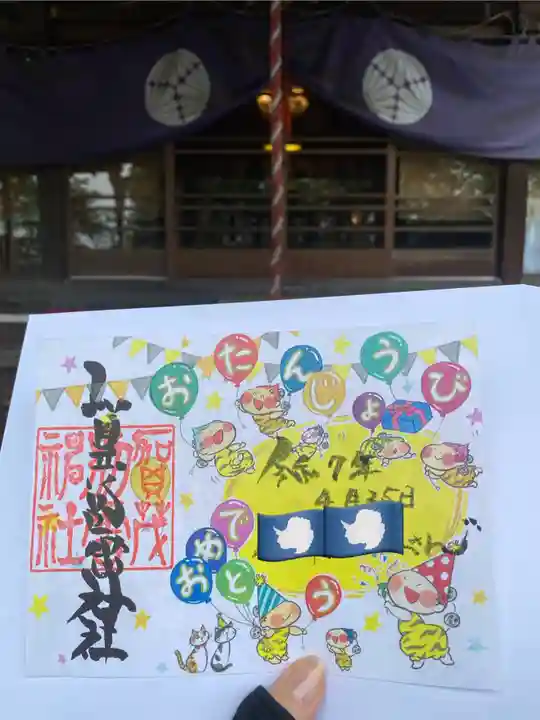 賀茂別雷神社(栃木県)