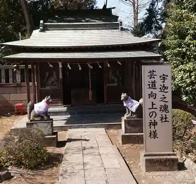 箭弓稲荷神社の末社・摂社