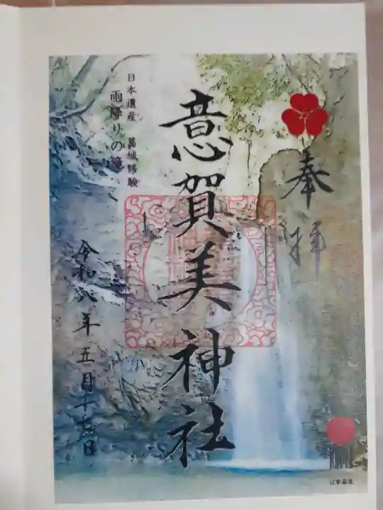 意賀美神社の{uncategorized: "未分類", other: "その他", undefined: "問題あり", building: "その他建物", grave: "お墓", sacred_gate: "鳥居", guardian: "狛犬", statue: "像", buddha: "仏像", history: "歴史", nature: "自然", garden: "庭園", animal: "動物", pagoda: "塔", temizu: "手水舎", mountain_gate: "山門・神門", sanctuary: "本殿・本堂", subordinate: "末社・摂社", art: "芸術", scenery: "景色", jizo: "地蔵", ema: "絵馬", goshuin: "御朱印", omikuji: "おみくじ", items: "授与品その他", amulet: "お守り", goshuincho: "御朱印帳", eats: "食事", festival: "お祭り", votive_dance: "神楽", shichigosan: "七五三参", wedding: "結婚式", experience: "体験その他", initially: "初詣", around: "周辺", anti_infection: "感染症対策"}