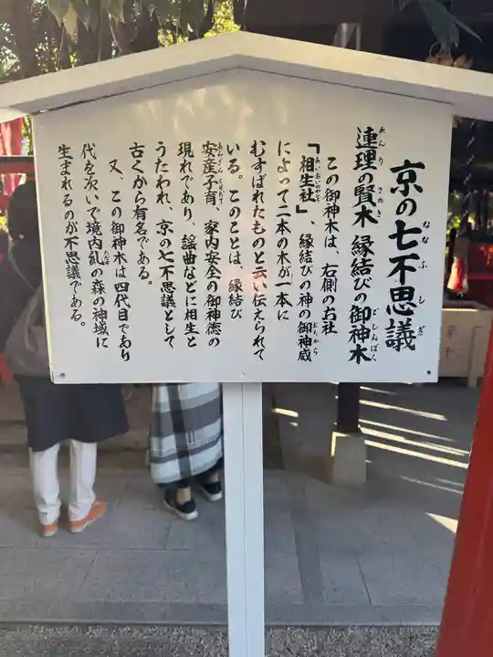 賀茂御祖神社(下鴨神社)(京都府)