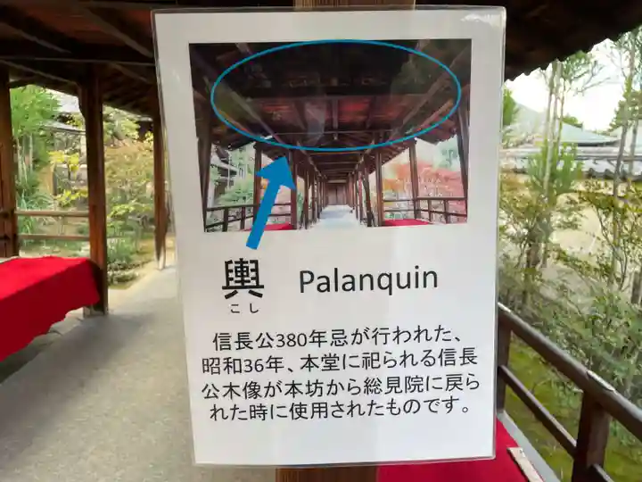 総見院(京都府)