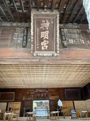 神明宮(栃木県)