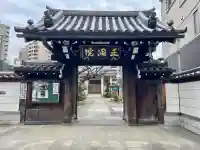 正洞院の{uncategorized: "未分類", other: "その他", undefined: "問題あり", building: "その他建物", grave: "お墓", sacred_gate: "鳥居", guardian: "狛犬", statue: "像", buddha: "仏像", history: "歴史", nature: "自然", garden: "庭園", animal: "動物", pagoda: "塔", temizu: "手水舎", mountain_gate: "山門・神門", sanctuary: "本殿・本堂", subordinate: "末社・摂社", art: "芸術", scenery: "景色", jizo: "地蔵", ema: "絵馬", goshuin: "御朱印", omikuji: "おみくじ", items: "授与品その他", amulet: "お守り", goshuincho: "御朱印帳", eats: "食事", festival: "お祭り", votive_dance: "神楽", shichigosan: "七五三参", wedding: "結婚式", experience: "体験その他", initially: "初詣", around: "周辺", anti_infection: "感染症対策"}