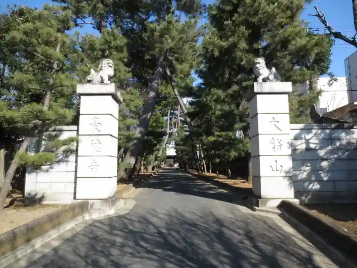 豪徳寺のその他建物