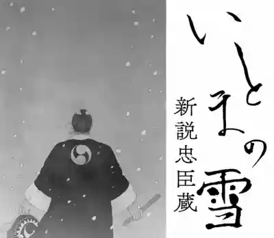 赤穂大石神社(兵庫県)