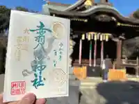 赤羽八幡神社(東京都)