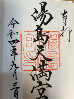 ありがとうございました