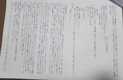 赤城神社 (川内町)(群馬県)