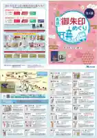 若宮神明社(愛知県)