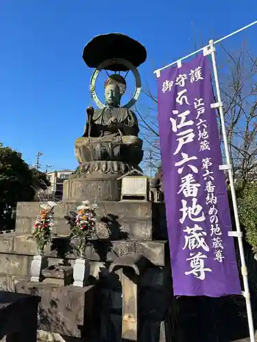 浄名院(東京都)