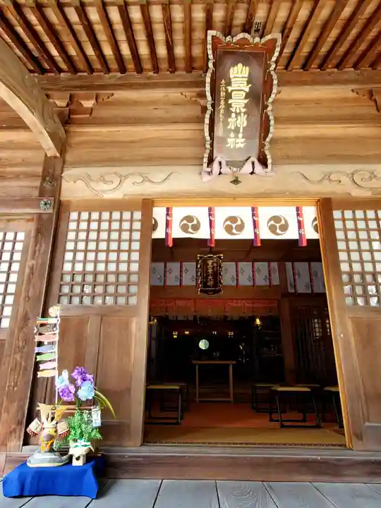 豊景神社の本殿・本堂