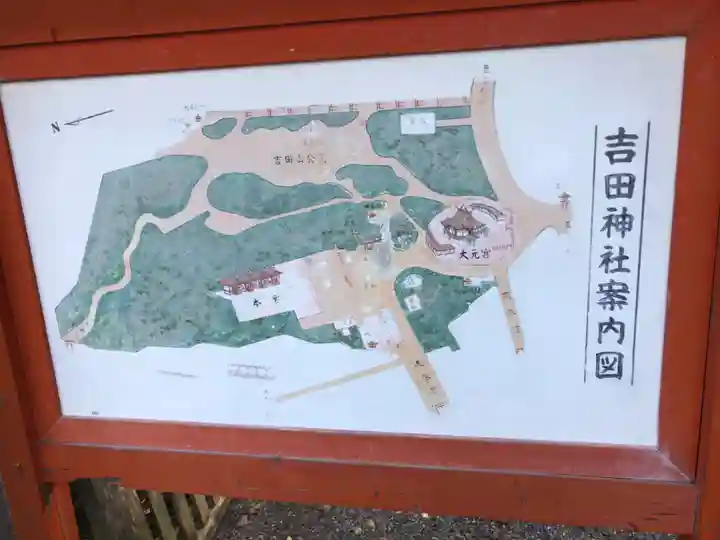 吉田神社(京都府)