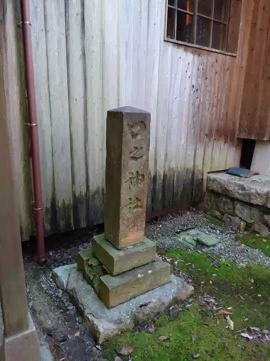 古町愛宕神社のその他建物