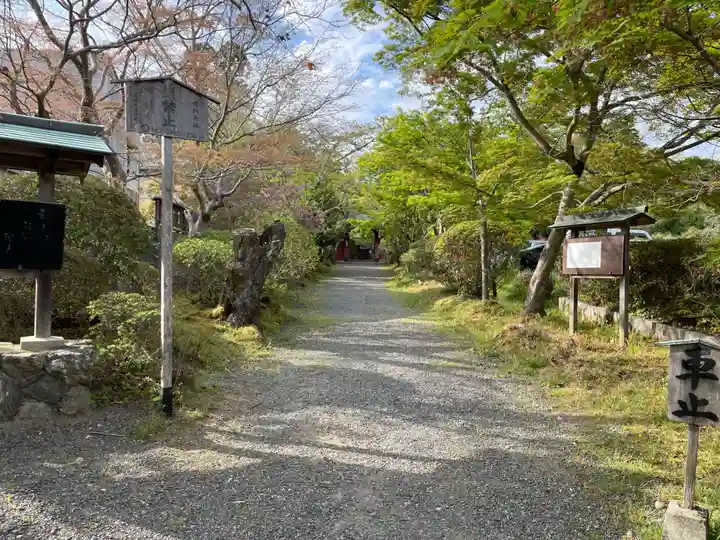 常照寺(京都府)