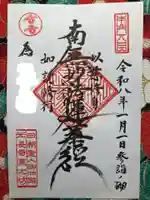 東之坊(静岡県)