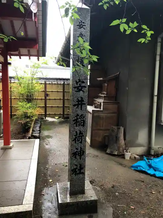 高津宮のその他建物