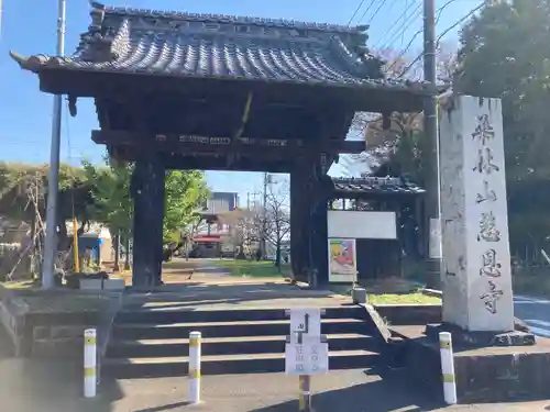 慈恩寺の山門