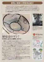 阿保神社(大阪府)