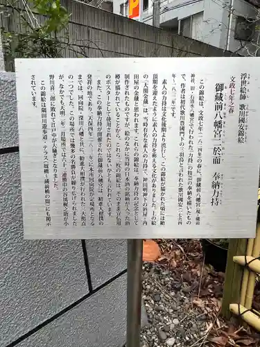 蔵前神社(東京都)