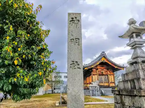 神明社のその他建物