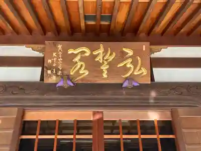 塩船観音寺(東京都)