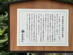 粟嶋神社の歴史