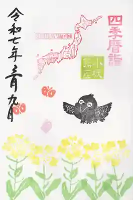 小坂熊野神社(茨城県)