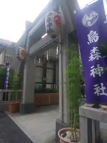 烏森神社の鳥居