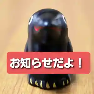 くまくま神社(導きの社 熊野町熊野神社)(東京都) 2022年02月05日(土)〜(2022年02月04日(金) 21時14分32秒投稿)