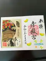 彦嶽宮(熊本県)